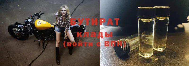 купить   Карпинск  Бутират Butirat 